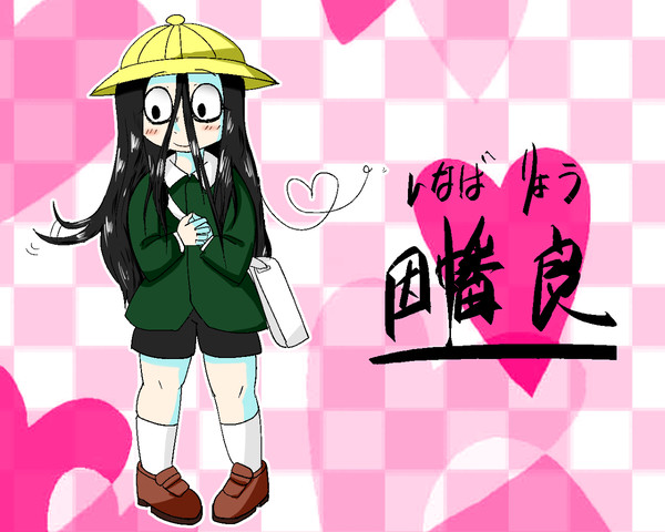 因幡