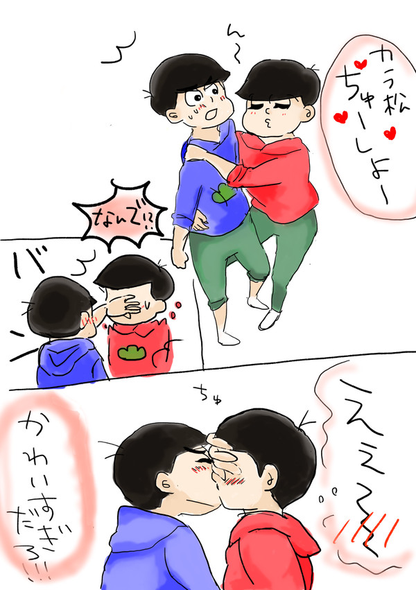 おそカラ