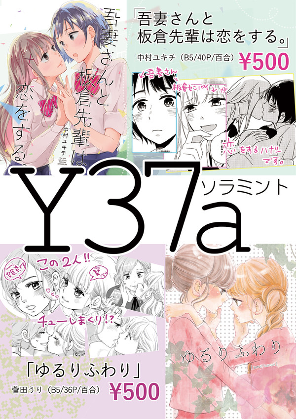 コミティア118おしながき＆目じるし！