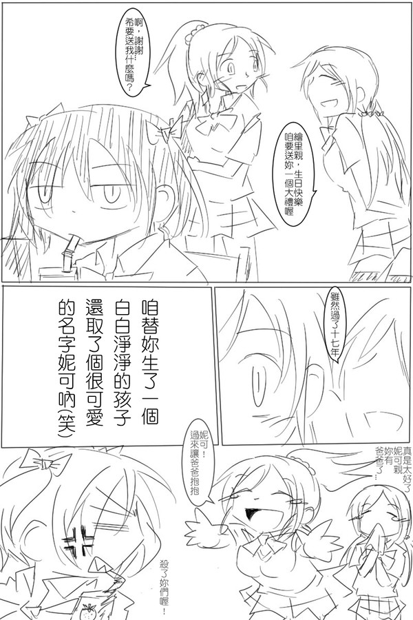 10/21 KKE誕(中国語)
