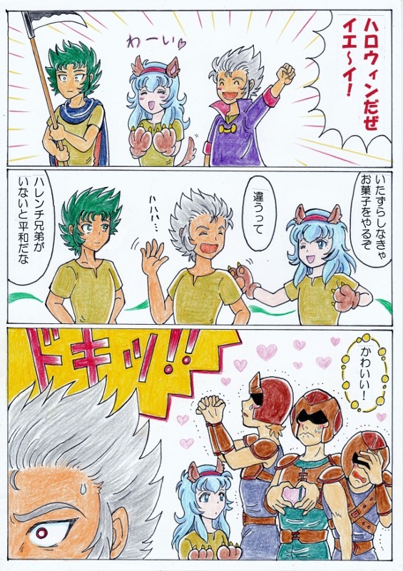 終結のハロウィン