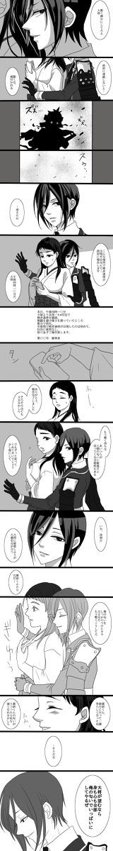 とうらぶ(薬さに)まんが※極薬研&女審神者注意!