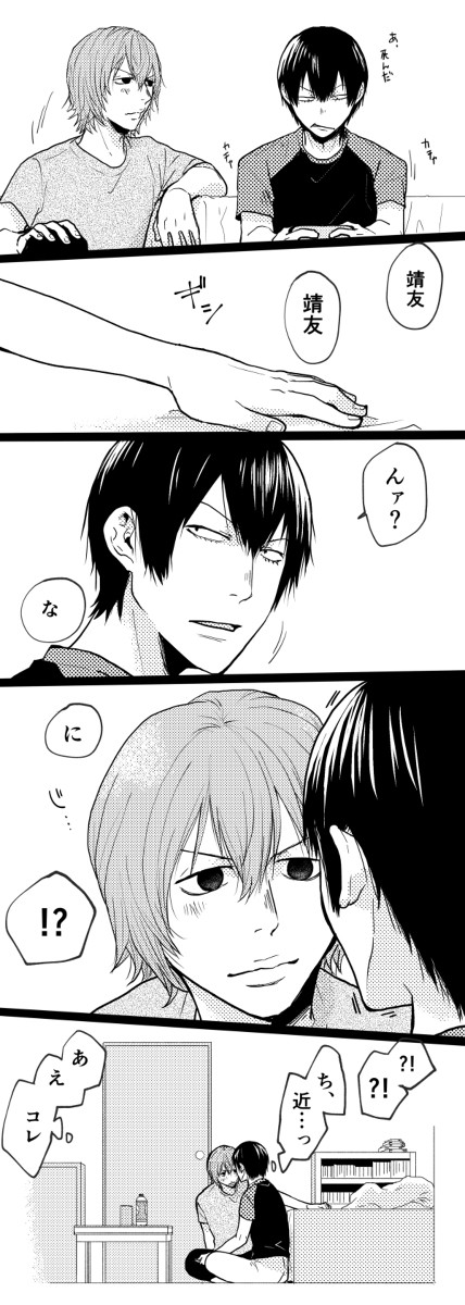二回目のちゅー