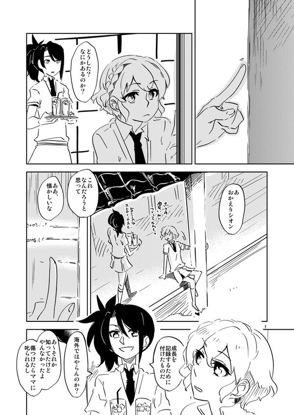 【シオドロ】ツイッターに上げた漫画まとめ