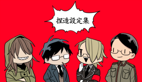 wrwrd設定（捏造）