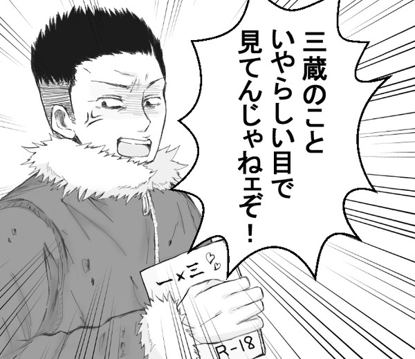 劇場版ファイナル公開日だよ丑嶋くん。