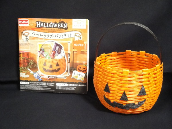 【ペーパークラフトバンド】ハロウィンのパンプキンつくってみた