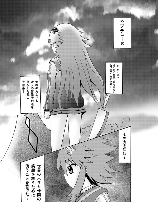 それは未来の可能性･･･