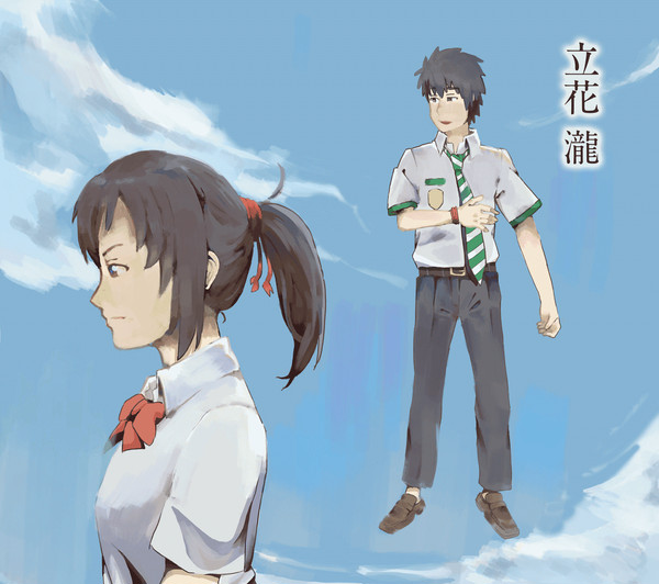 君の名は