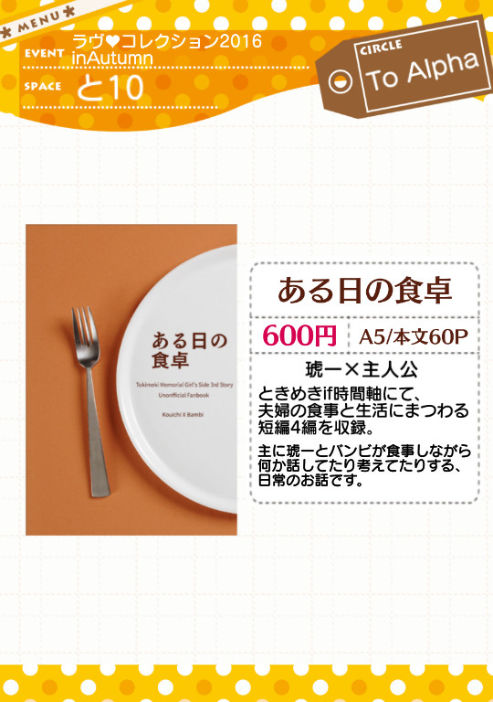 ラヴコレお品書き+サンプル