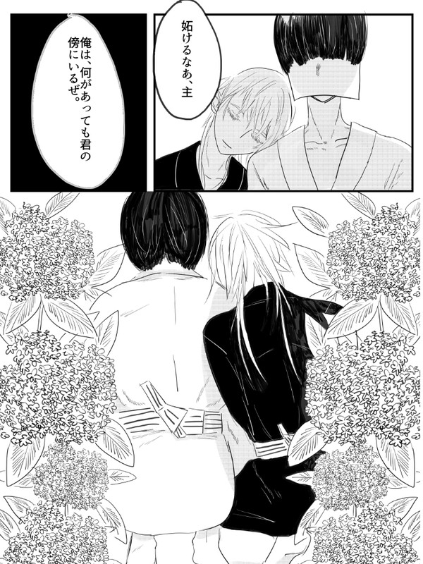 つる受ツイログ