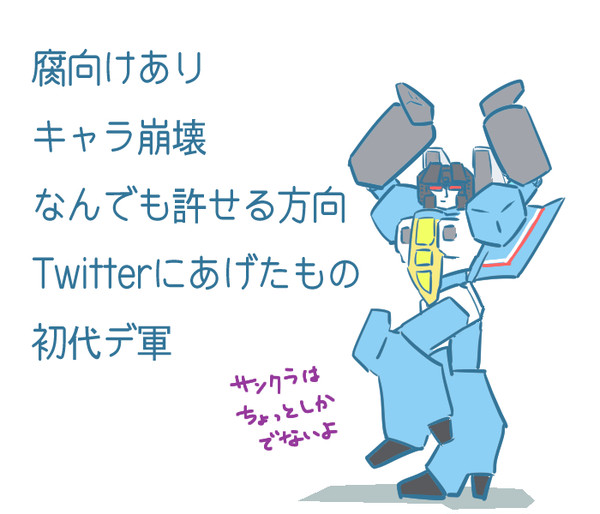 TF(漫画)詰め