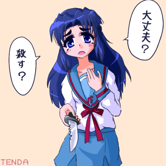 大丈夫?