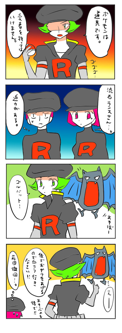 ポケモンHGSSミニ漫画集め
