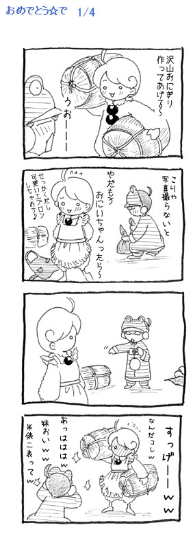 おにいちゃん日記３８