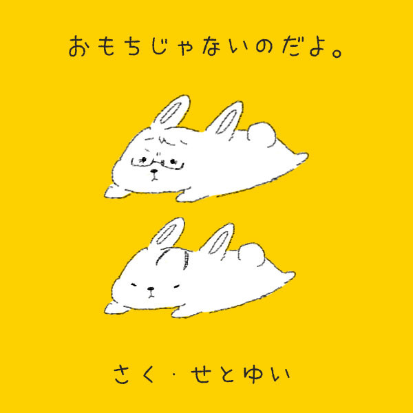 ついったlog-2