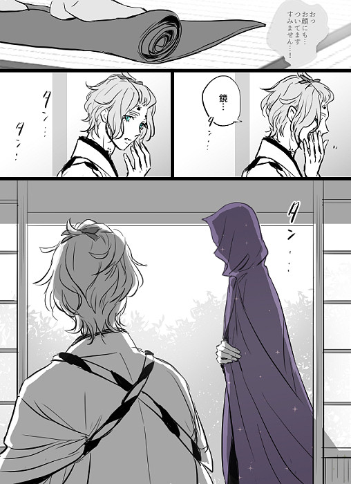 反物まとめ(花丸2〜3話ネタバレ)