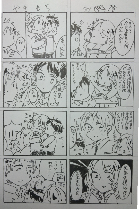 アーサー先生と悪友 2