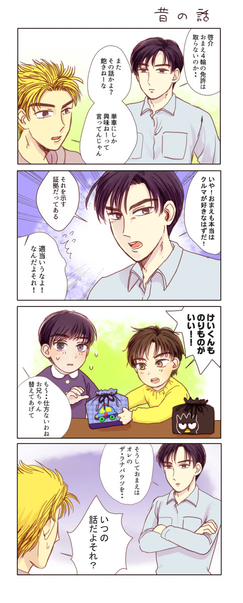 兄弟あるある