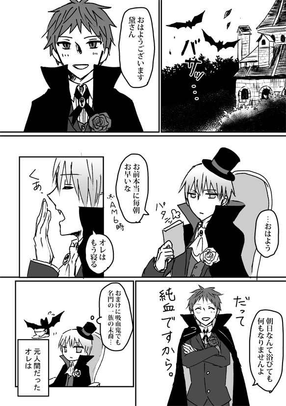 【赤黛】スパーク無配&黒クロネタバレ