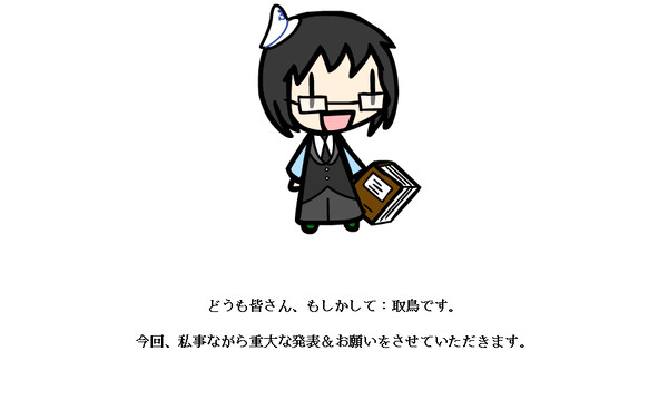 祝ってください、オナシャス！<_ _>
