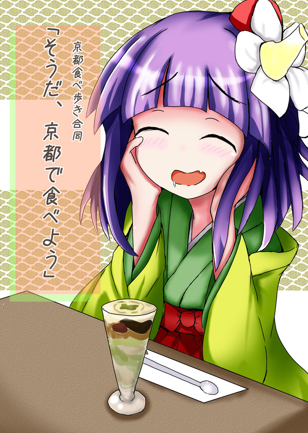 第六回　求代目の紅茶会発行合同誌表紙