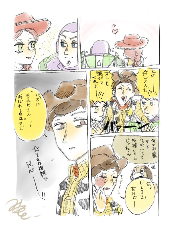 トイスト４心待ちにしてます