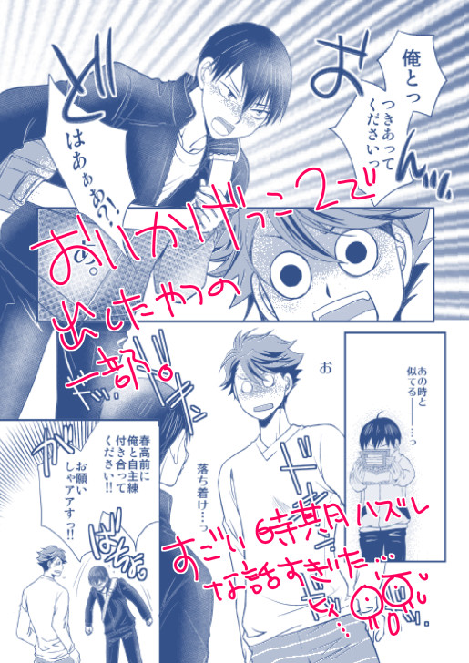 おいかげっこ２お疲れ様でしたー
