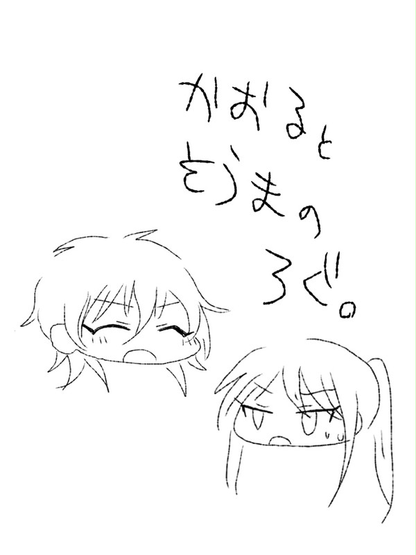 薫颯ログ