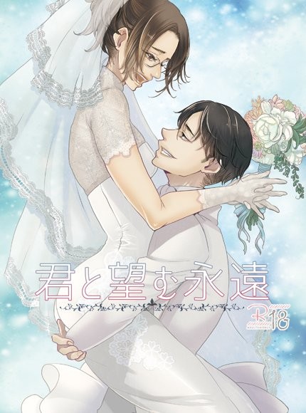 【メガ恋6】君と望む永遠【お知らせ】