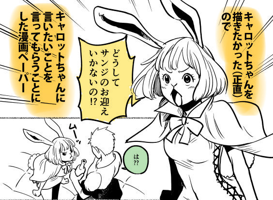 2B2　配布ペーパー漫画