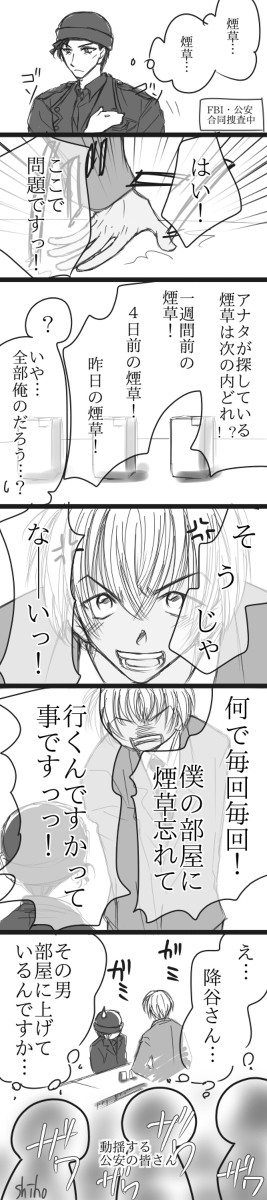 赤安ログ16