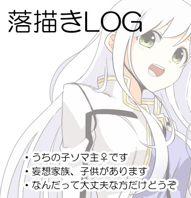 落描き23