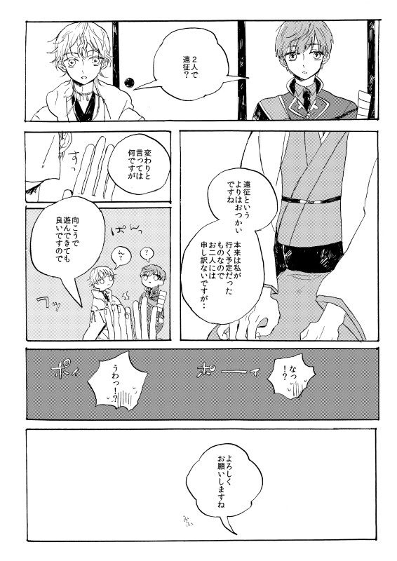 Web再録