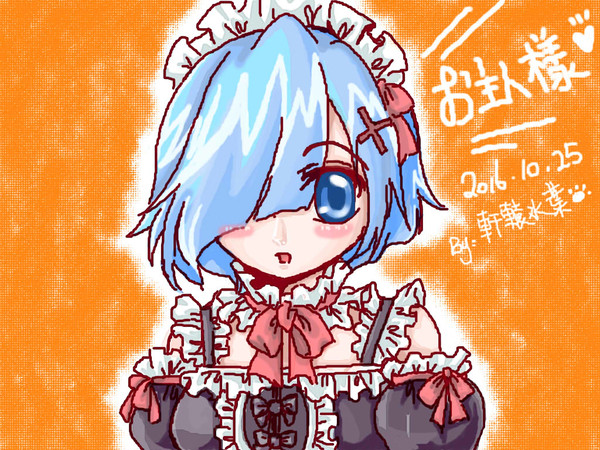 レム練習図