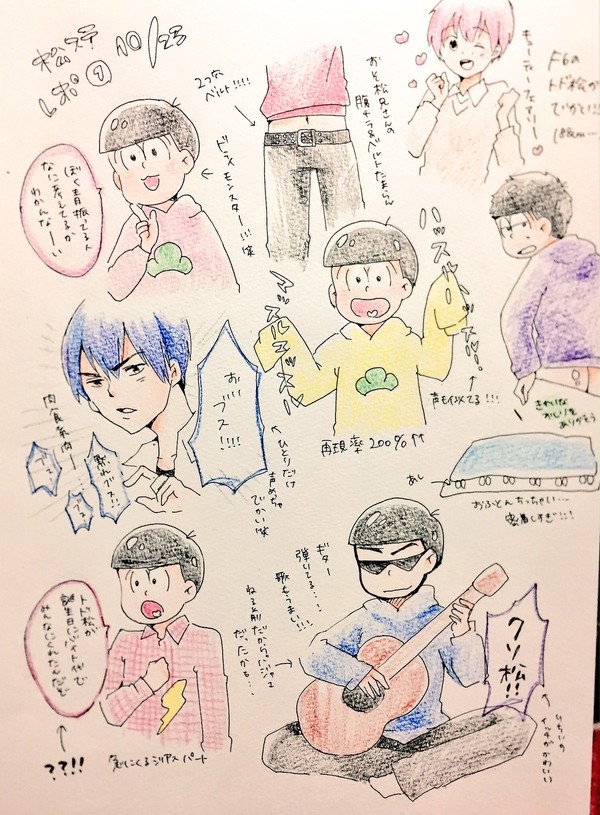 松ステレポ！