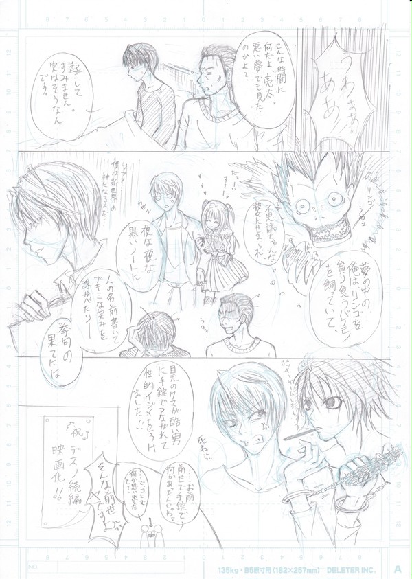 ラストコップ第三話見て思いついたネタ
