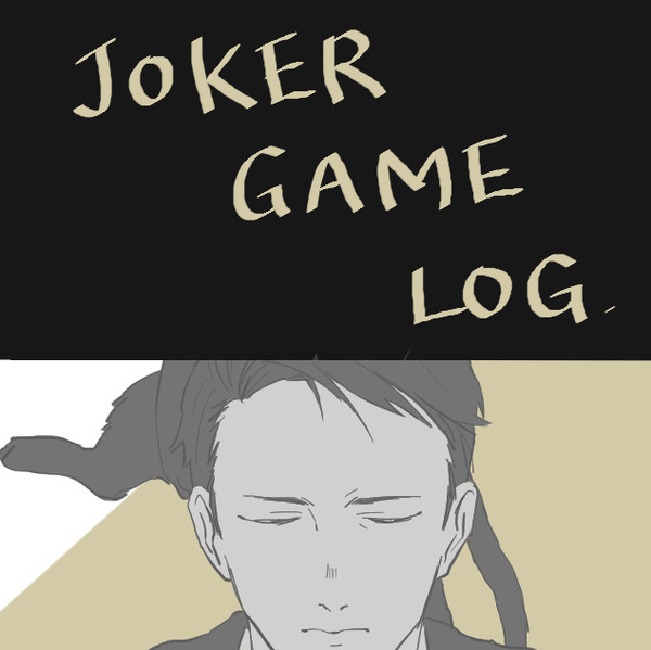 JGろぐ