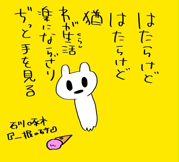 ネコミミちゃん