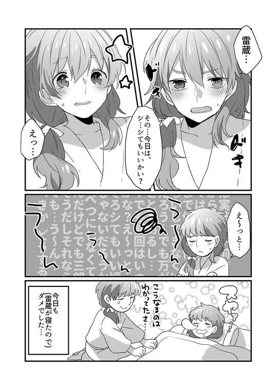 ツイログまとめ②