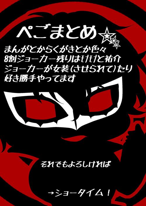 ぺごまとめ