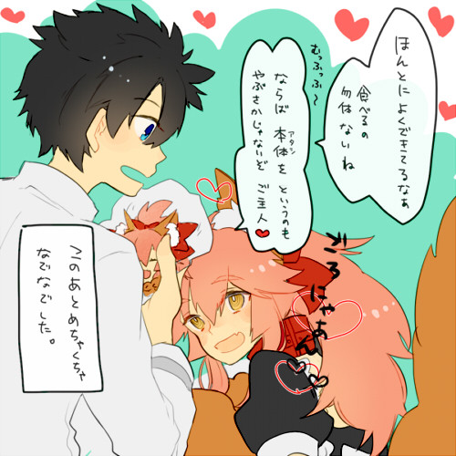 うちカルデア