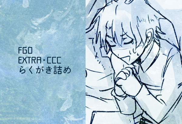 FGOまとめ