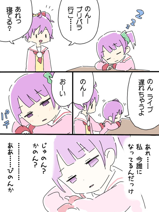 トライアングルネタ