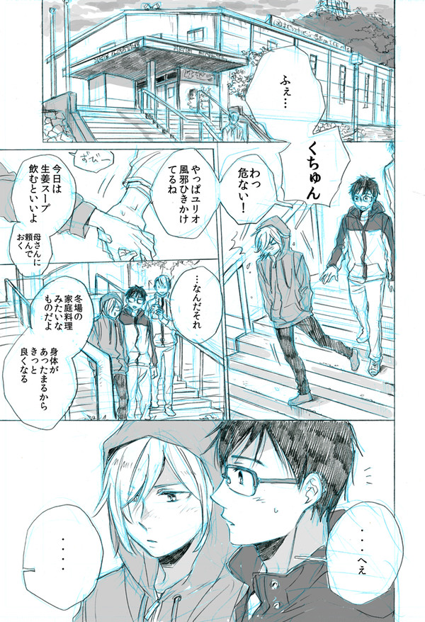 無償の愛