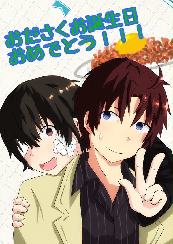 織l田l作！