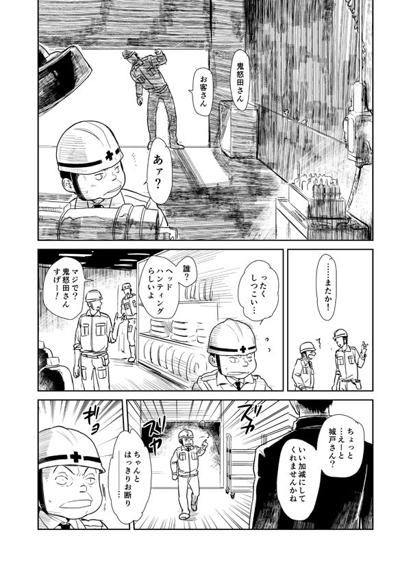 【ワートリ】わりとまじめな城戸さんのおはなし（前）