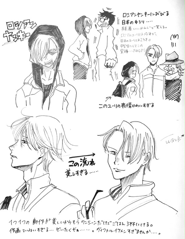 ユーリオンアイス 1話目