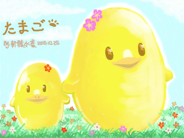 たまご