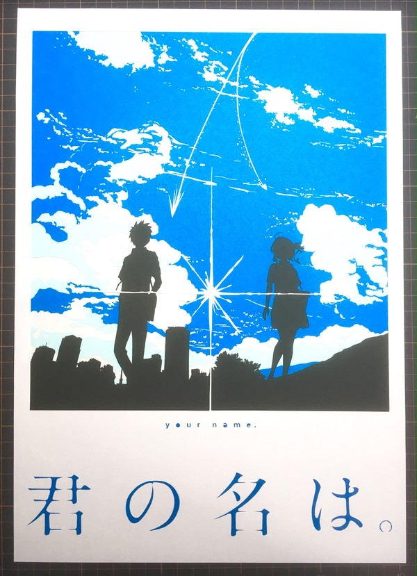 【切り絵】君の名は。